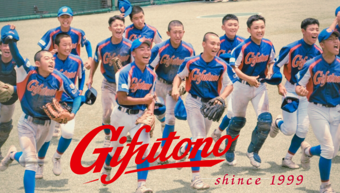 岐阜東濃ボーイズ